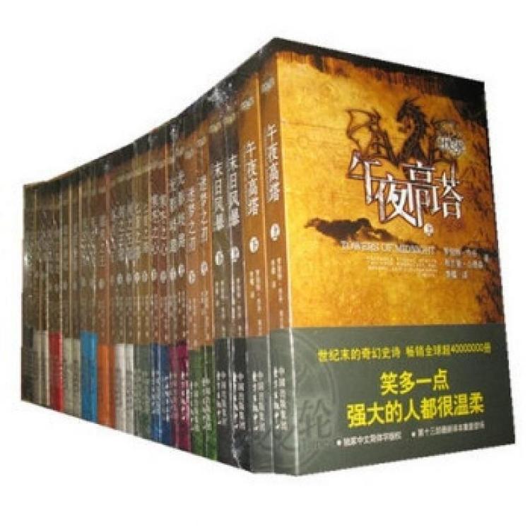 时光之轮全集-罗伯特·乔丹