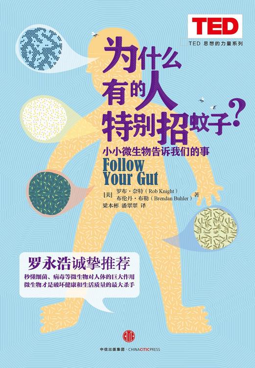 为什么有的人特别招蚊子