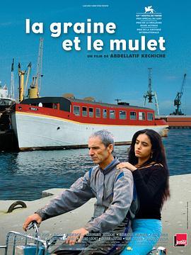 La.graine.et.le.mulet.2007.谷子和鲻鱼.中法双语字幕.HR-HDTV.AC3.1024x576.x264(1)