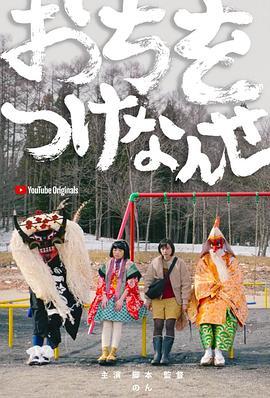 画上结语 おちをつけなんせ