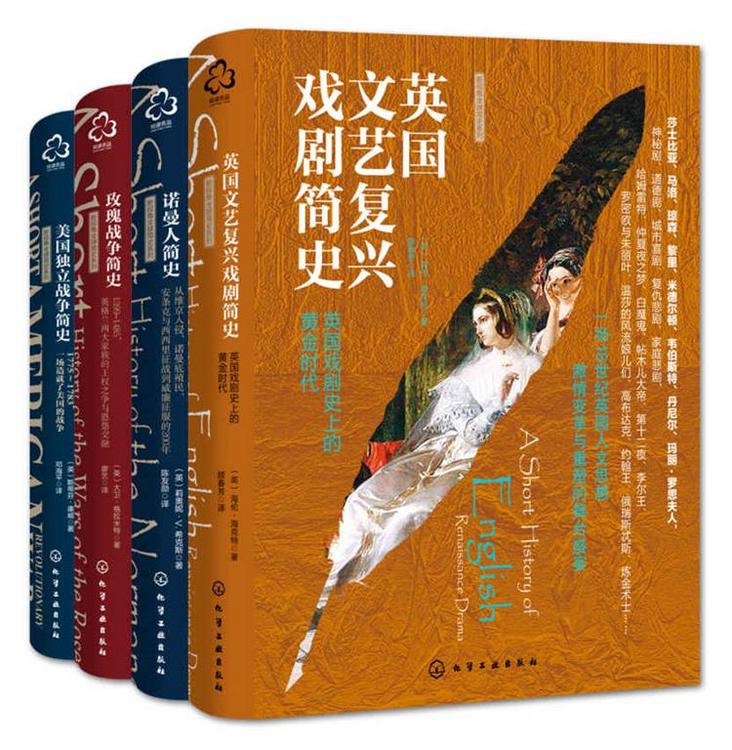新视角全球简史（套装全4本）