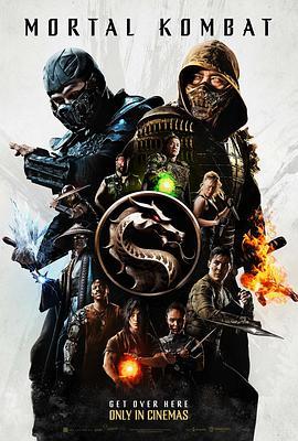 真人快打 Mortal Kombat
