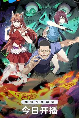 中国惊奇先生 (2023)