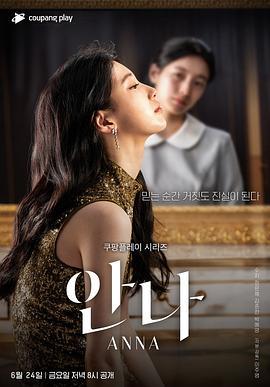 《安娜》 (2019) 4K原盘REMUX [杜比视界] [内封简英双语字幕] [68.4G]