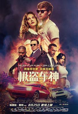 《极盗车神 》(2017) 4K原盘REMUX [杜比视界] 国英双语音轨 [特效字幕] [50.4G]