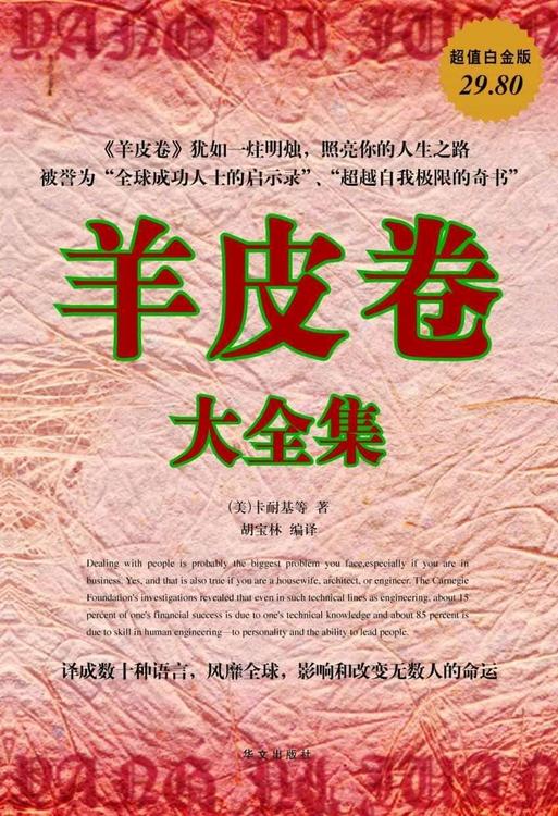羊皮卷大合集