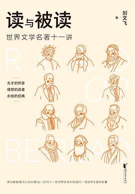 读与被读