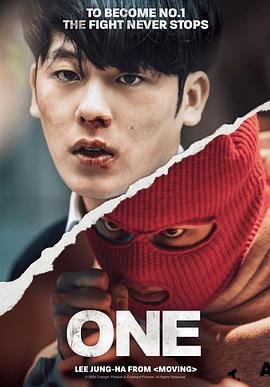 ONE：高中英雄们 (2025)