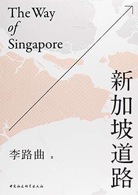 新加坡道路