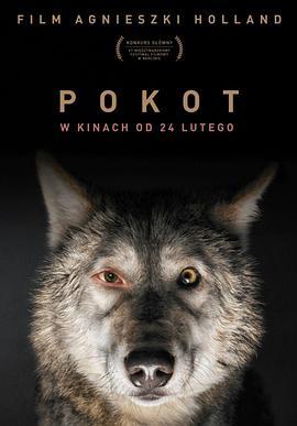 糜骨之壤 Pokot