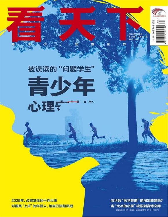 看天下（2025年更新中）