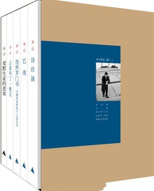 木心作品第二辑(套装5册)