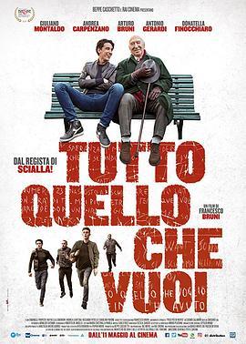 你想要的一切 Tutto quello che vuoi