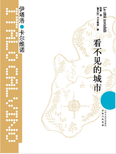 卡尔维诺精选作品集(23册)