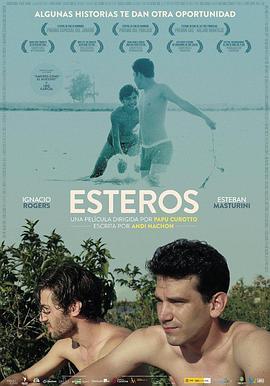 是爱非友 Esteros